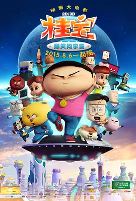 粉红色的火烈鸟豆瓣