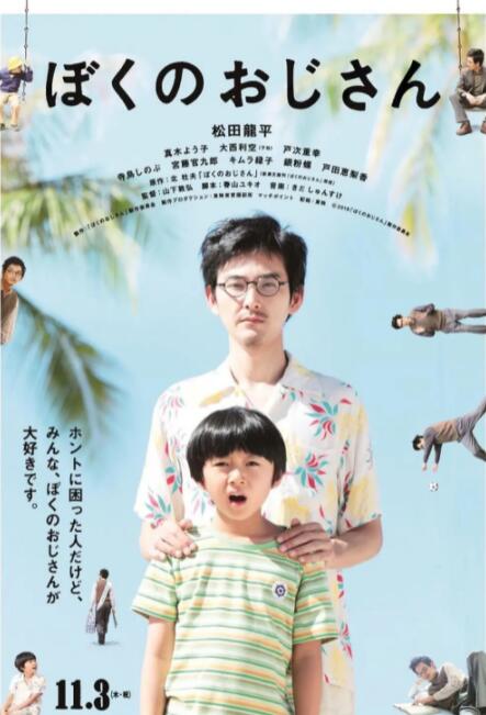 冲满诱惑的学校