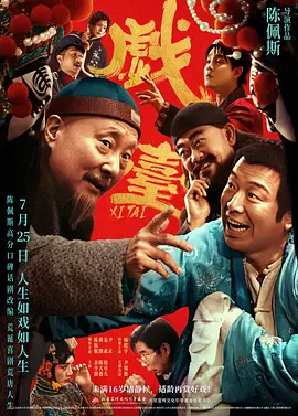 天海翼被施爆两个小时