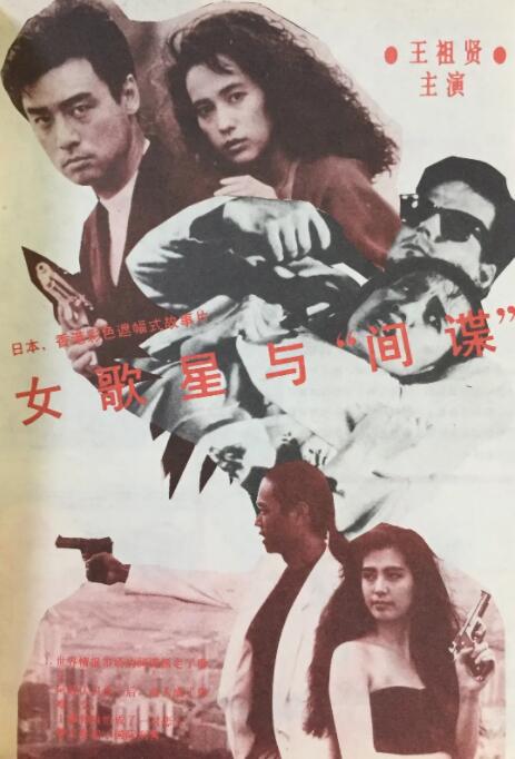 明星大侦探6