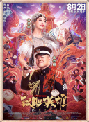 年轻的小婕子