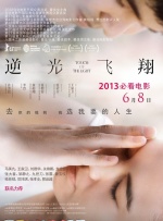 新花样约会
