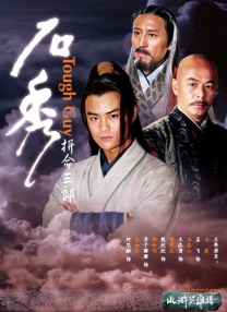 光荣的背后