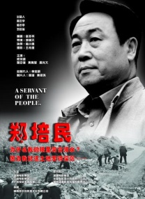消失的妻子