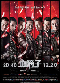 姐就是浪