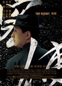 第一夫人的性秘密