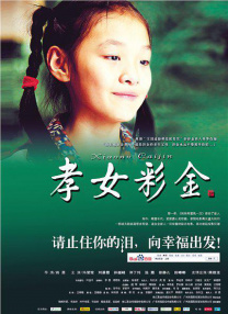 女老师：爱门徒