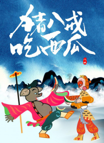 我的好妈妈韩剧电视剧超清免费观看